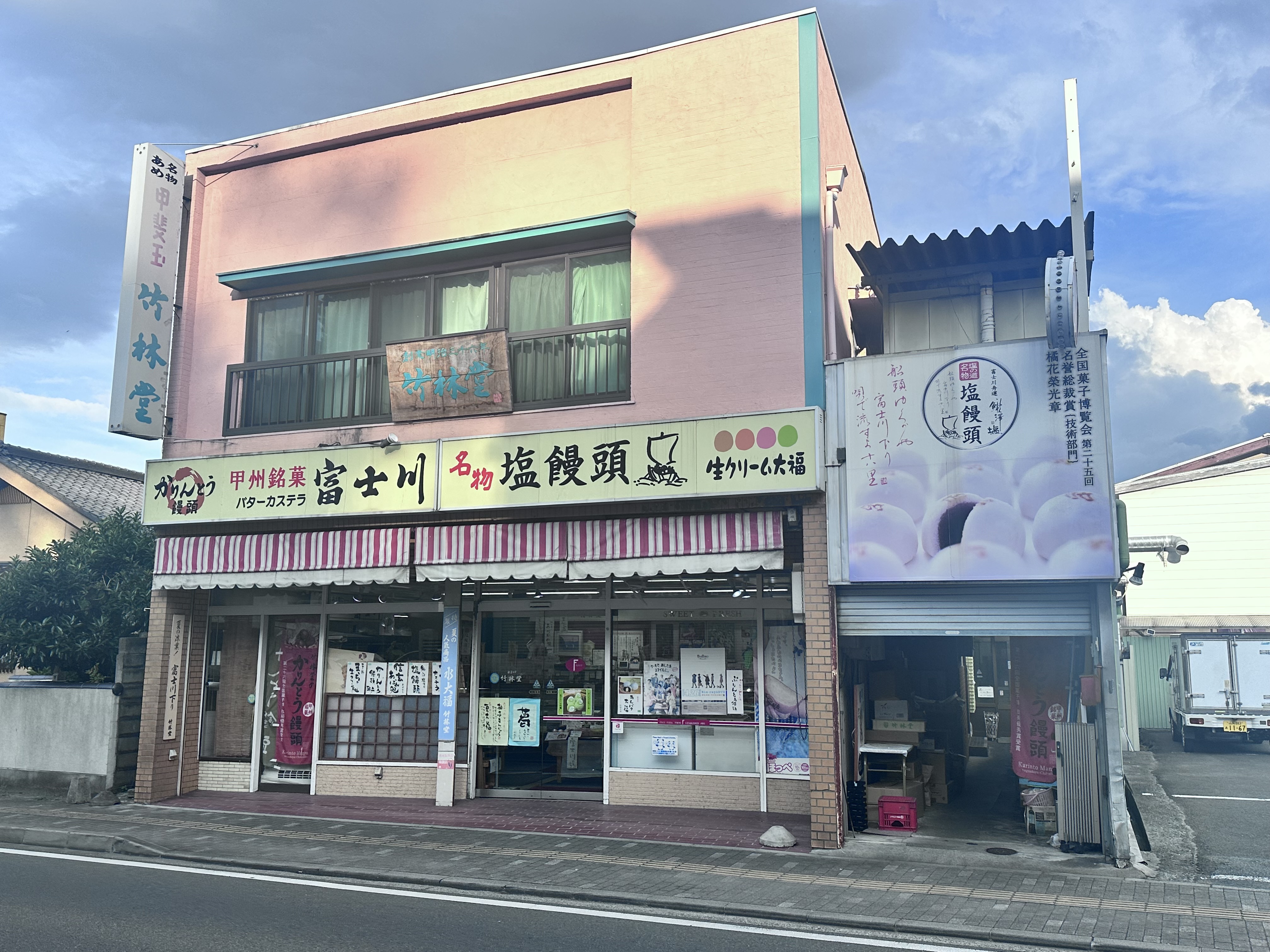 竹林堂