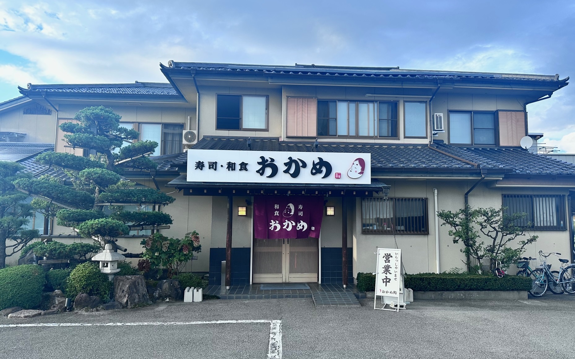 おかめ寿司