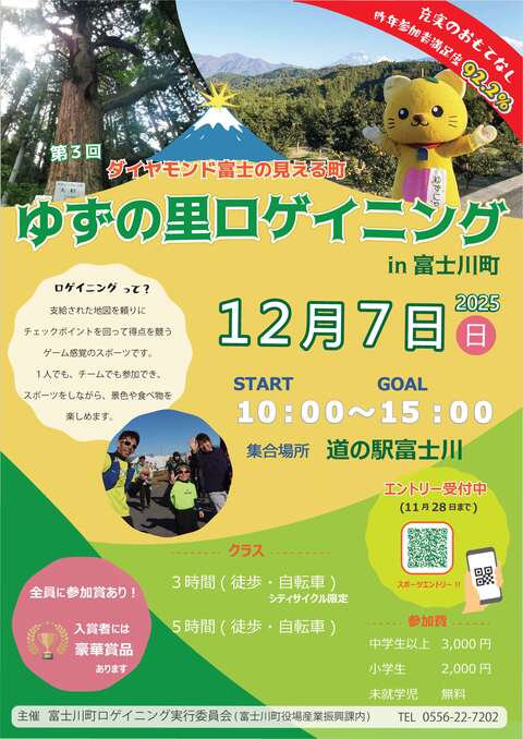 2025フォトロゲチラシ