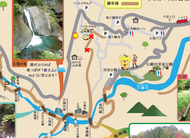 大柳川渓谷遊歩道通行規制