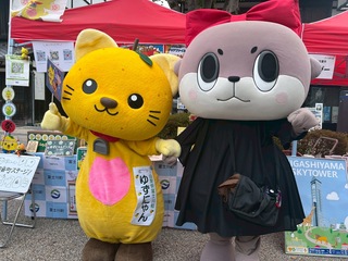 ゆずにゃんとしんじょう君1